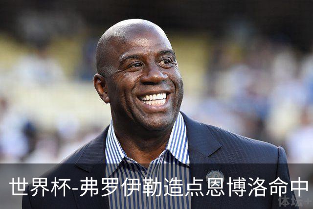 世界杯-弗罗伊勒造点恩博洛命中 瑞士半场暂1-0卡塔尔